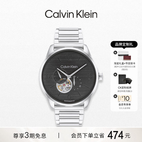 ck大表盘多功能机械男表