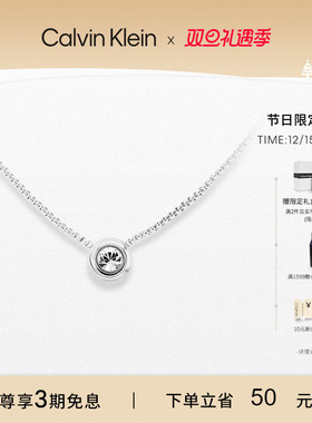 【明星同款】CalvinKlein官方正品CK项链女飞碟泡泡项链转运礼物