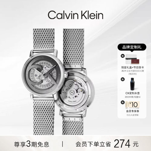 CK经典logo自动机芯情侣机械表