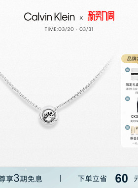 【明星同款】CalvinKlein官方正品CK项链女飞碟泡泡项链转运礼物