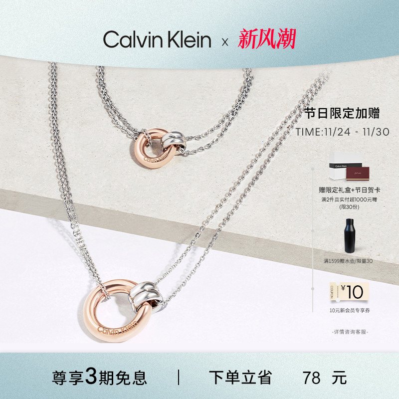 CK幸运环转运女士项链