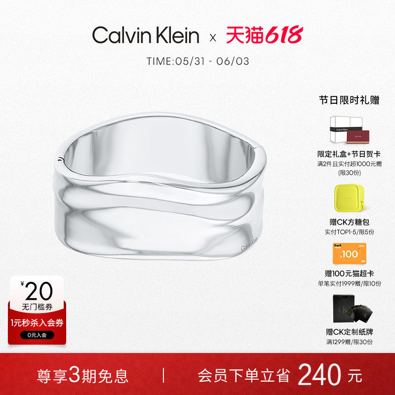 【618狂欢节】CalvinKlein官方正品CK手镯女宽版设计款高级感手镯