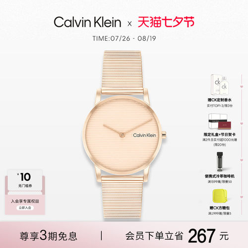 CK时尚灵感女士石英表