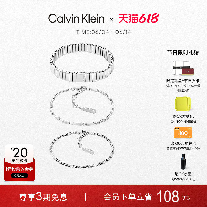 【明星同款】CalvinKlein官方正品CK手链三重奏叠戴女士手链生日