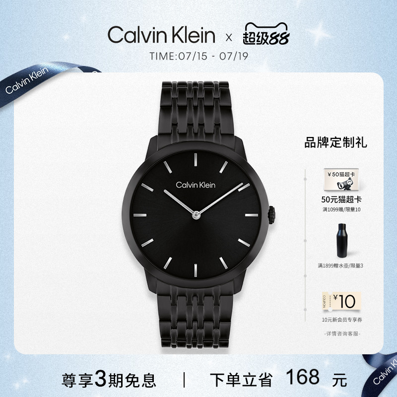 CK简约双针石英表情侣手表