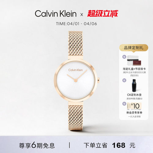 爆款CK米兰带简约女表