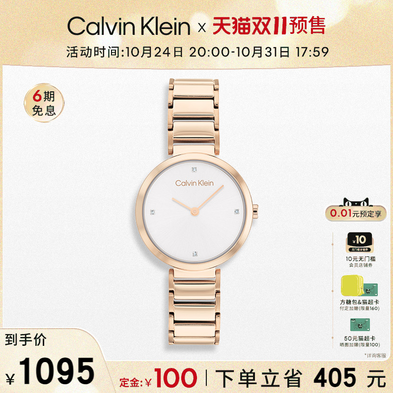 CalvinKlein官方正品CK永恒系列小闪钻石英手表女表