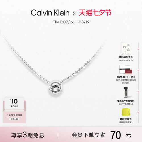 【明星同款】CalvinKlein官方正品CK项链女飞碟泡泡项链转运礼物