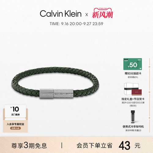 CalvinKlein官方正品CK男士手绳皮革编织款皮手绳手环送男友