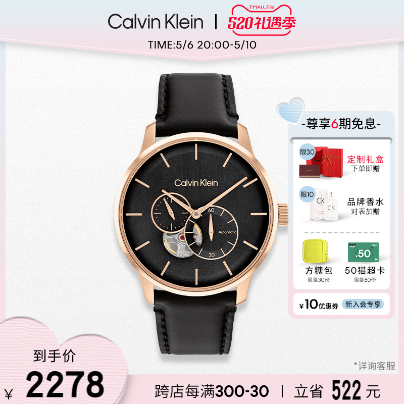 【520礼物】CalvinKlein官方正品CK永恒镂空机械情侣款手表男 手表 欧美腕表 原图主图