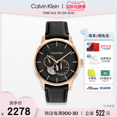 calvinklein官方男士镂空机械