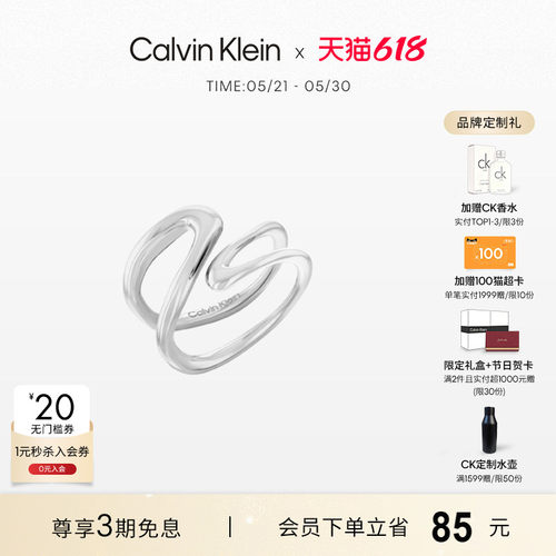 【618抢先购】CalvinKlein官方正品CK风尚平行线女士轻奢戒指首饰