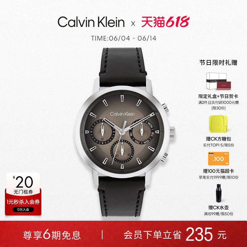 【618狂欢节】CalvinKlein官方正品CK型格多功能现代男士石英表