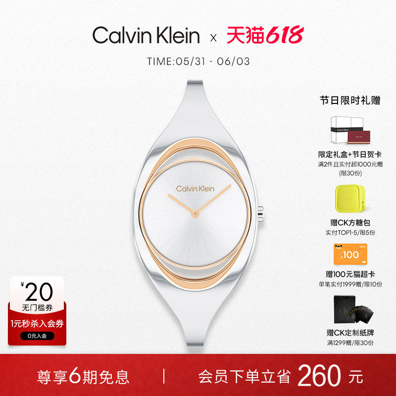 【618狂欢节】CalvinKlein官方正品CK进口机芯表设计感手镯石英表