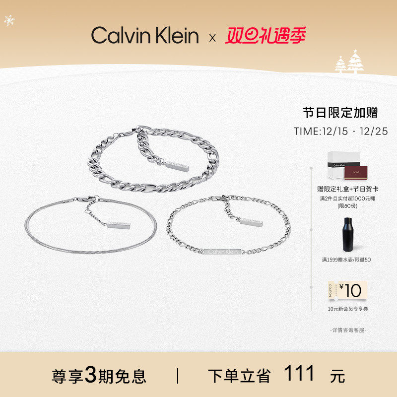 CalvinKlein女款链结款手链