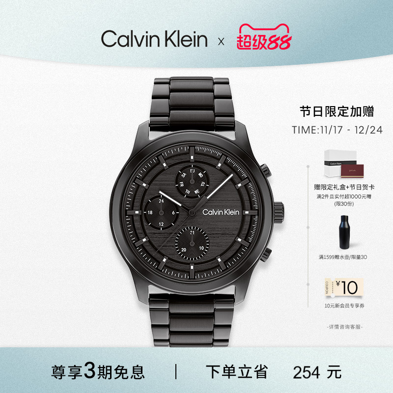 CK壮志凌云多功能石英男表