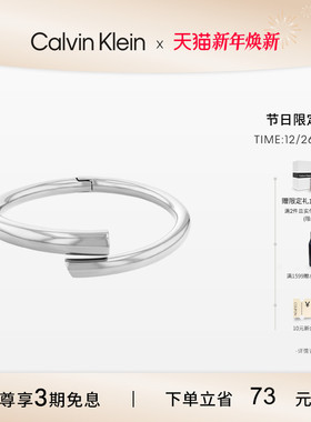 【新品】CalvinKlein官方正品CK手链风尚现代螺旋女士手链可调节