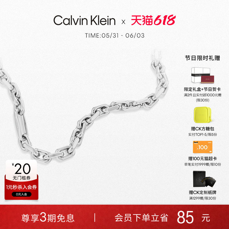 【明星同款】CalvinKlein官方正品CK项链手链男型格潮流项链小众