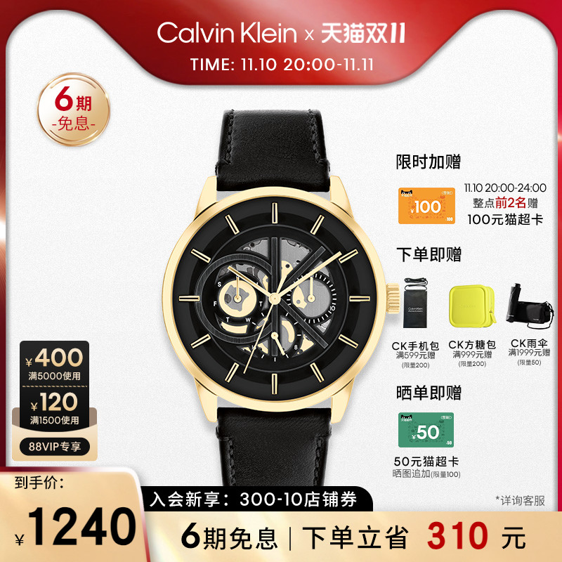 CalvinKlein官方正品CK男表勇敢的心多功能运动商务镂空石英手表