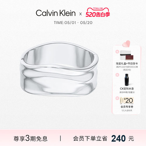 CK气质简约皇冠女士手镯
