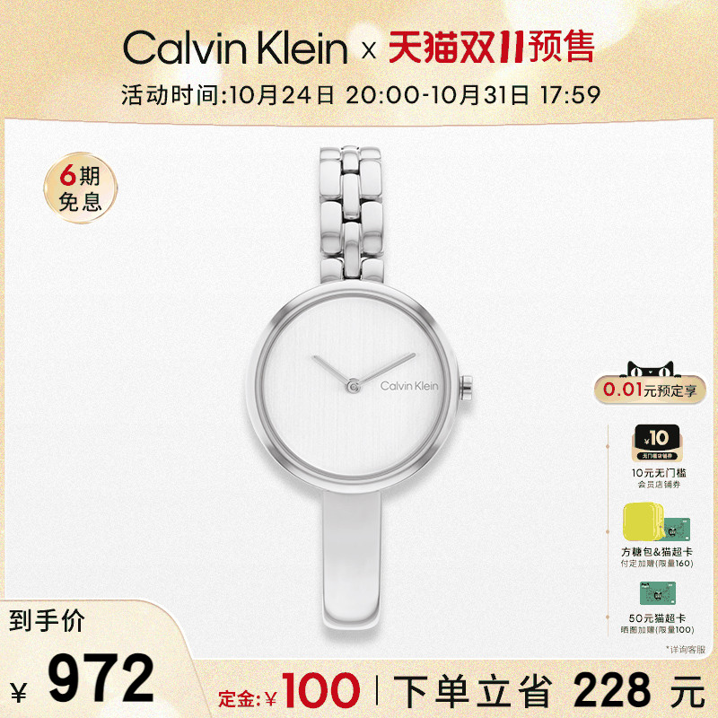 CalvinKlein官方正品CK风尚系列光与夜时尚石英女表