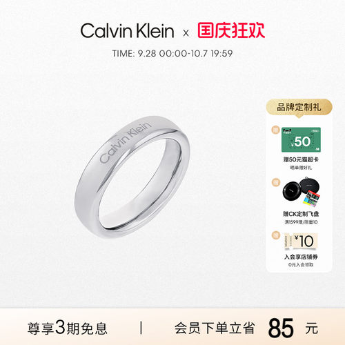 ck至简纯净圆满爱情侣戒指
