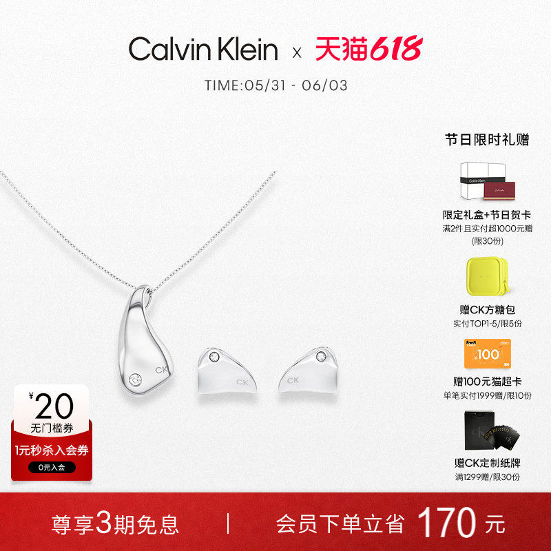 【618狂欢节】CalvinKlein官方正品CK小鲸鱼项链耳环女耳饰送女友