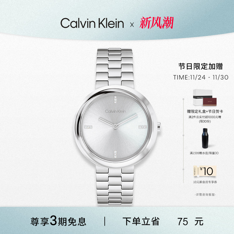 【新品】CalvinKlein官方正品CK风尚女士石英表日常百搭手表女