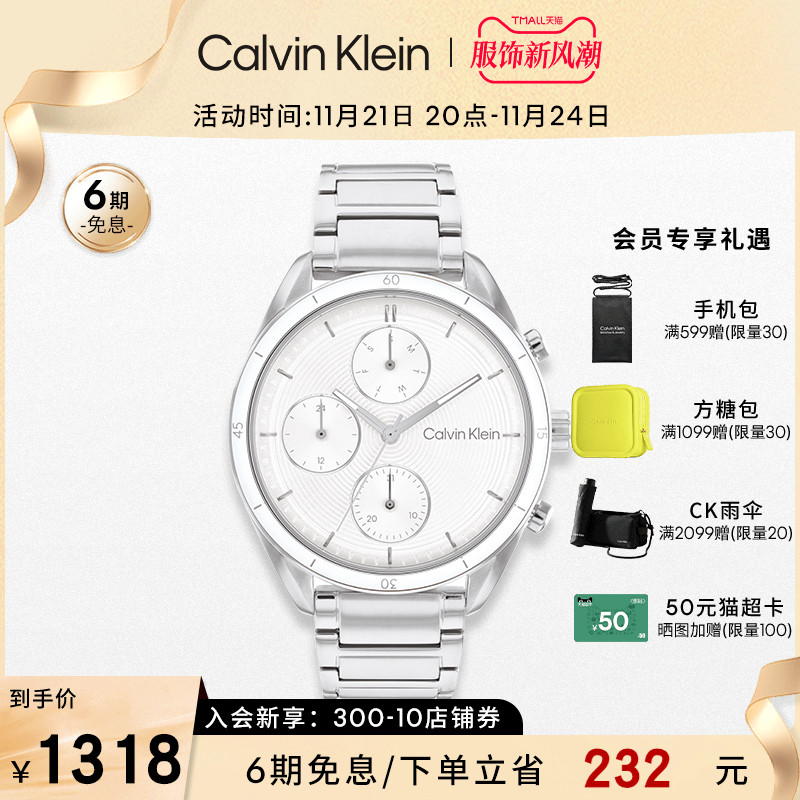 CalvinKlein官方正品CK型动系列多功能石英女表
