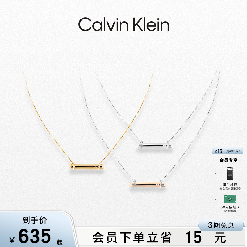 CalvinKlein官方正品CK风尚系列女款小马蹄金属条项链
