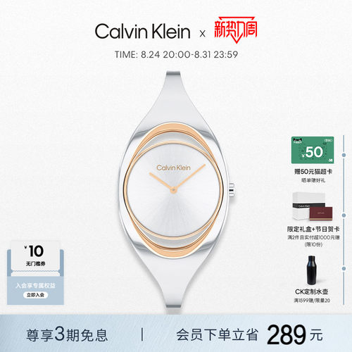 ck个性艺术手镯石英女表