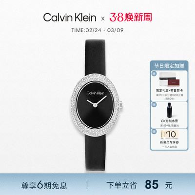 【女神节礼物】CalvinKlein官方正品CK手表小浴缸精致石英女腕表