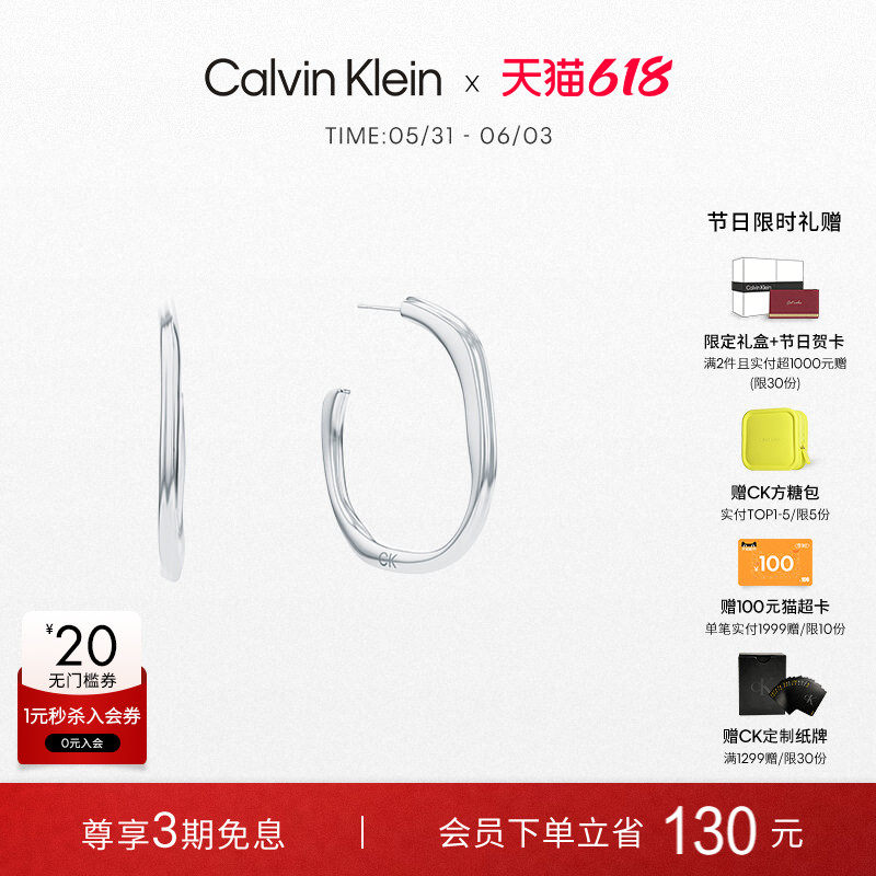 【618狂欢节】CalvinKlein官方正品CK耳环女百搭耳饰女简约耳圈