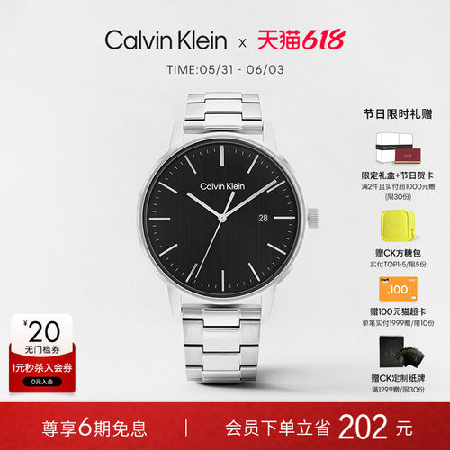 CalvinKlein三针石英男表通勤