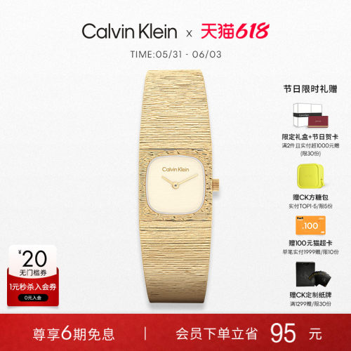 【春夏新品】CalvinKlein官方正品小方表摩登小金表石英送女友