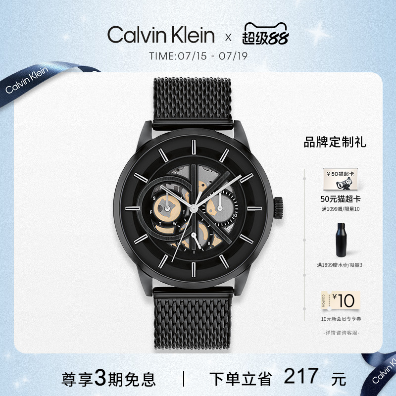 CK勇敢的心明星同款石英男表