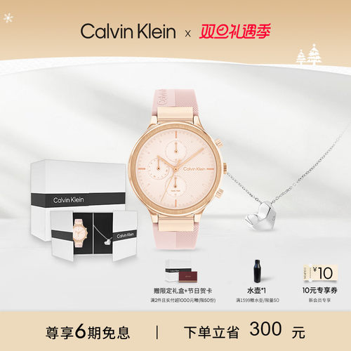 【圣诞礼物】CalvinKlein官方正品CK樱花粉手表女款项链礼盒