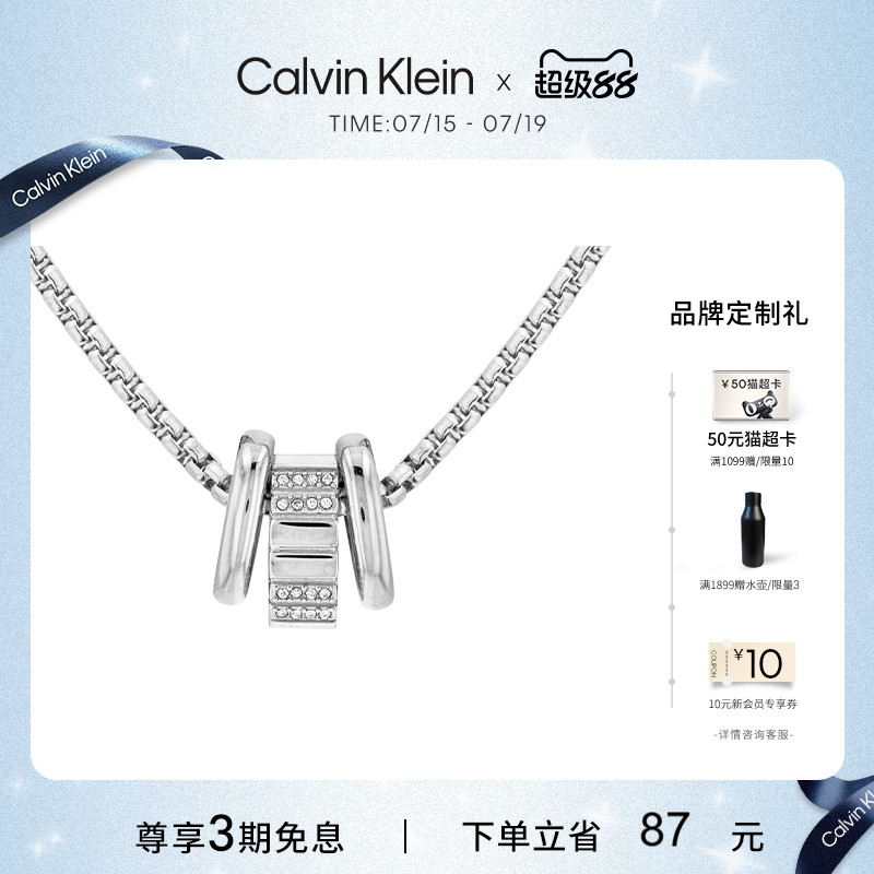 CalvinKlein小方块女士项链