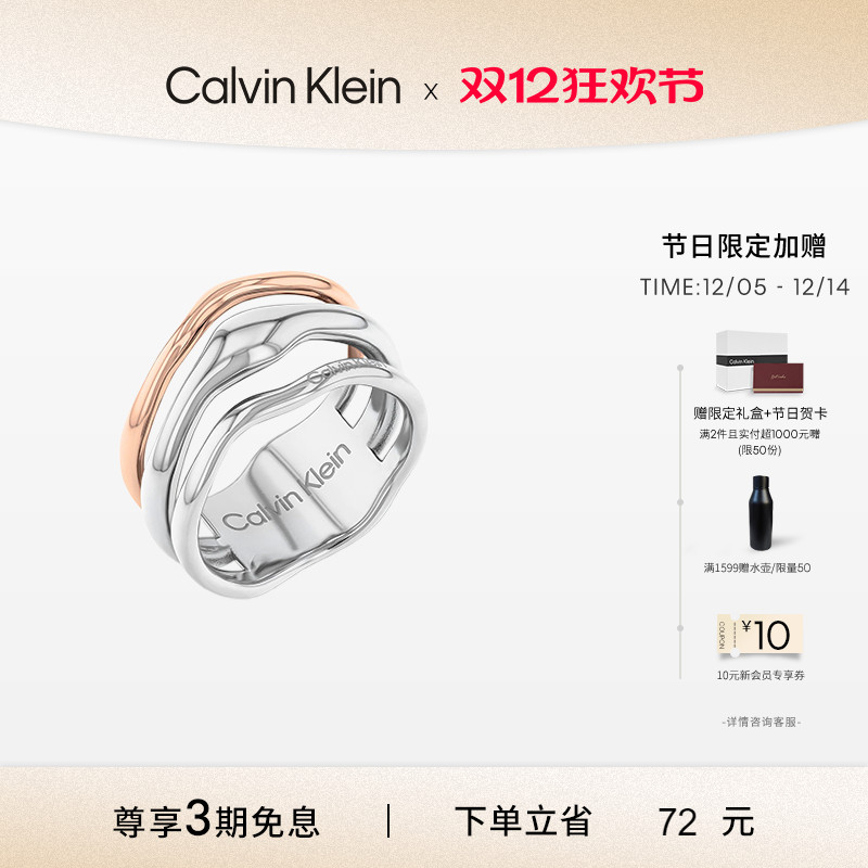CalvinKlein官方正品CK戒指女双色幸运环戒指女轻奢高级感礼物