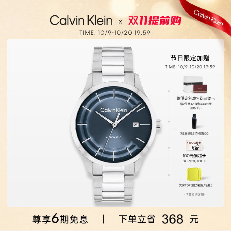 CK中性机械腕表情侣同款