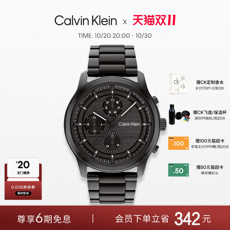 【双11开门红】CalvinKlein官方正品CK手表石英三眼多功能男腕表