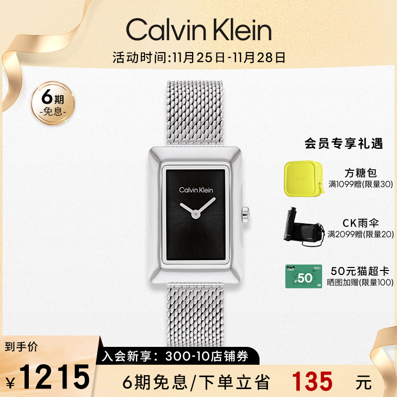 【秋冬新品】CalvinKlein官方正品CK风尚系列方华米兰带石英女表