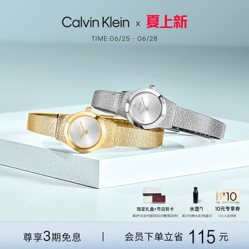 CalvinKlein官方正品CK迷你壳形女士石英表轻奢小众送女友礼物