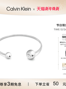 【新品】CalvinKlein官方正品CK手镯女风尚女士手镯可调节礼物