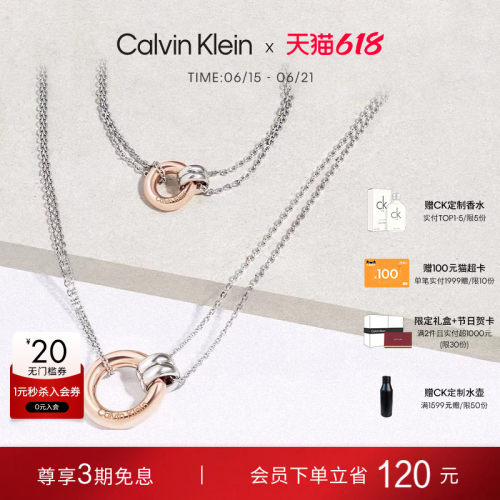 CK幸运环转运女士项链
