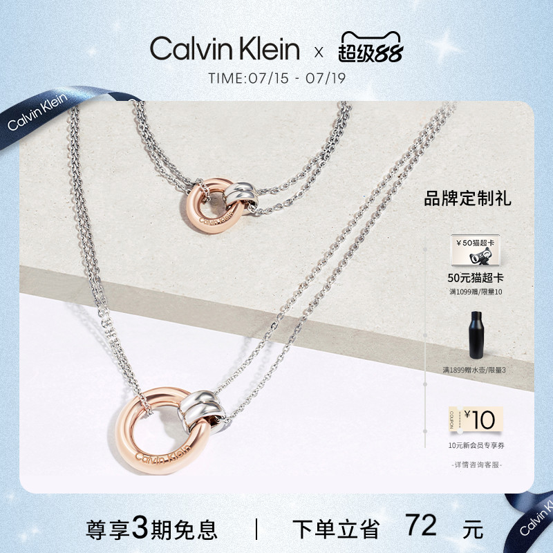 CK幸运环转运女士项链