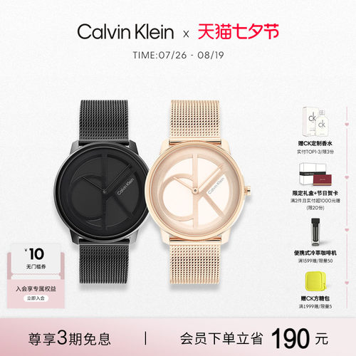 CalvinKlein大logo款情侣手表