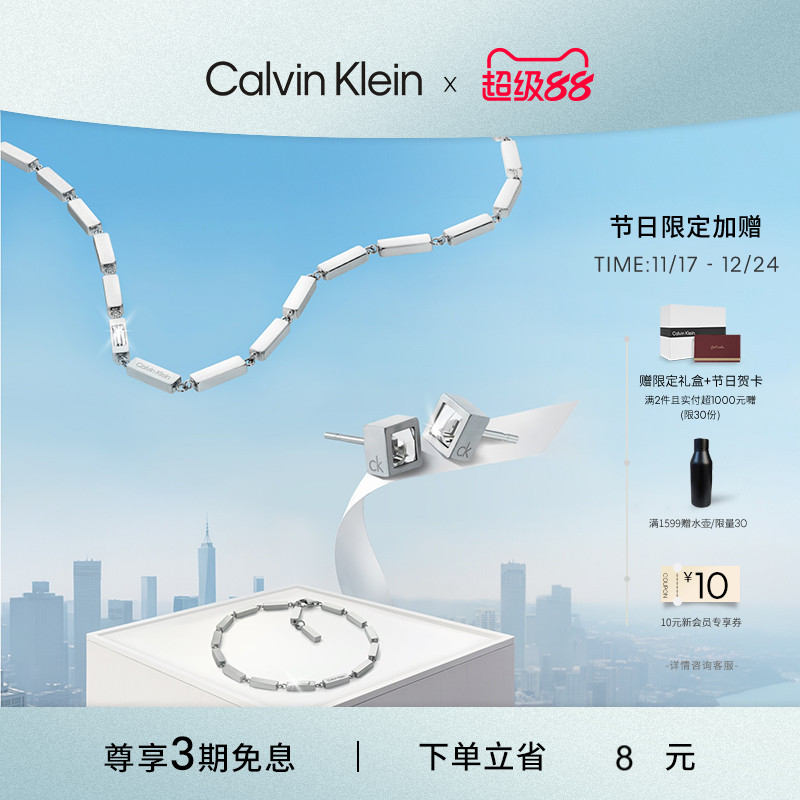 【明星同款】CalvinKlein官方正品CK冰糖手链项链情侣可调节项链