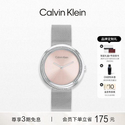 CalvinKlein星河石英女表