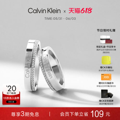 爆款CK满天星情侣对戒戒指